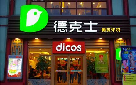 <b>经营一家德克士加盟店需要具备哪些技巧</b>