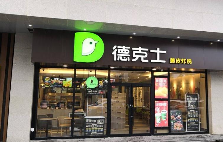 德克士加盟开店一年能赚多少钱？